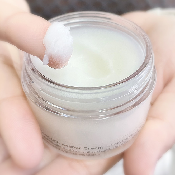 コンディションキーパークリーム